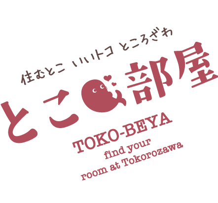 住むとこ　いいトコ　ところざわとこ部屋 TOKO-BEYA find your room at Tokorozawa