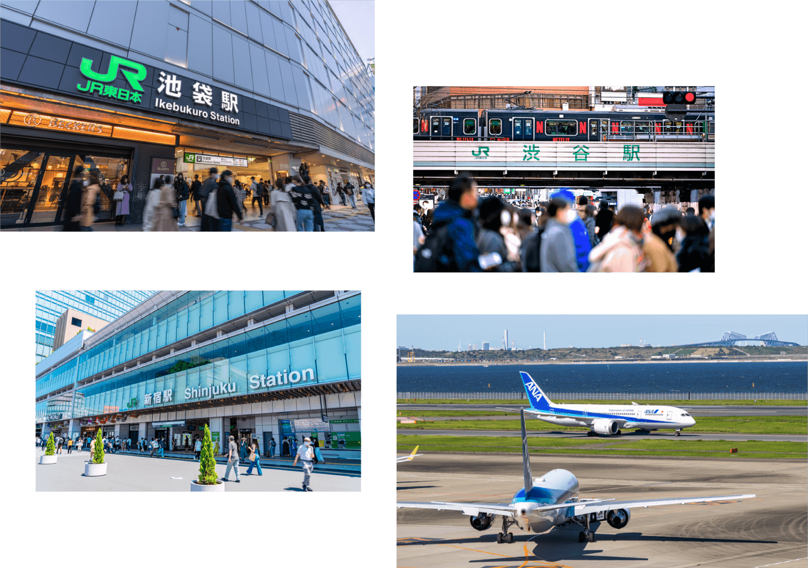 都内有数の3都市＋空港に乗り換えなしでアクセス