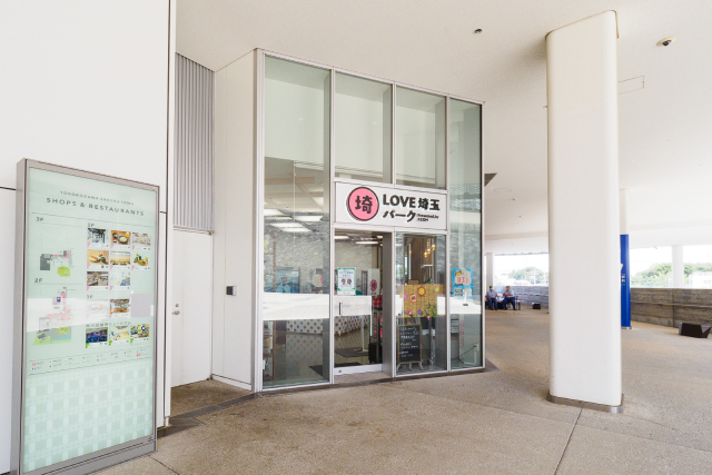 LOVE埼玉パーク Presented by J:COM