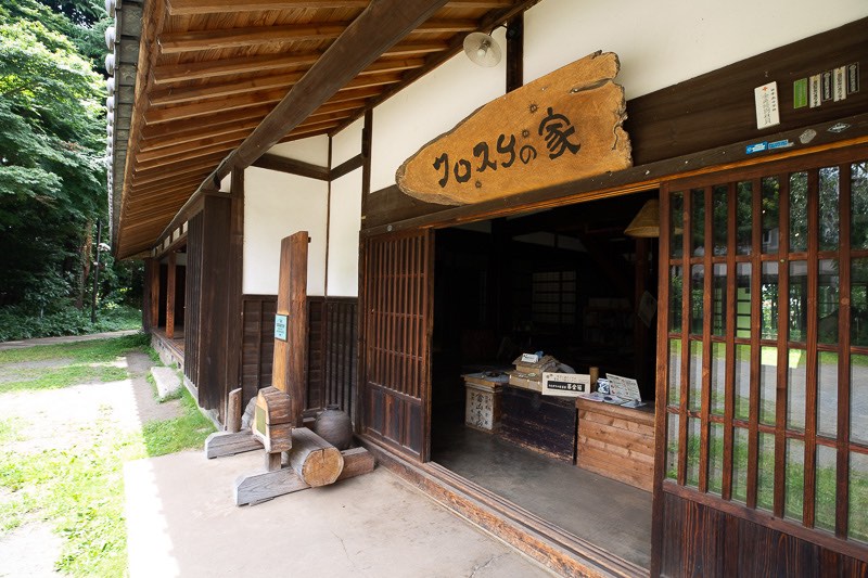 狭山ヶ丘駅クロスケの家