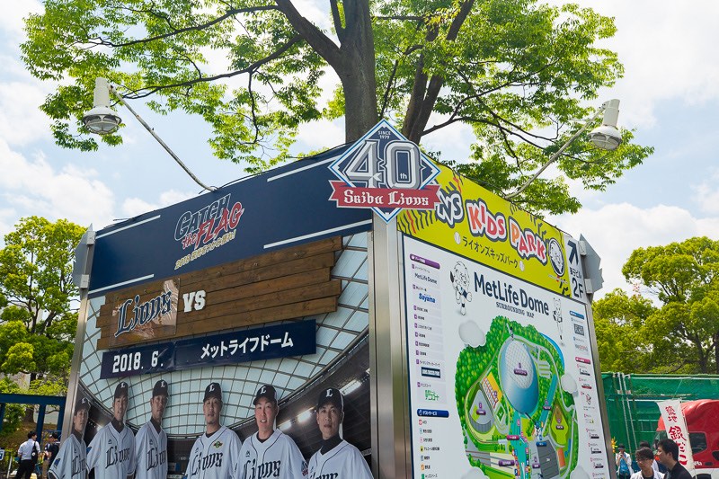 西武球場前駅ベルーナドーム