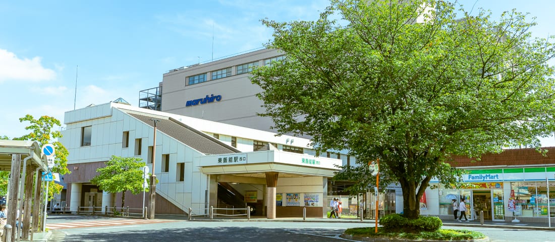 東飯能駅