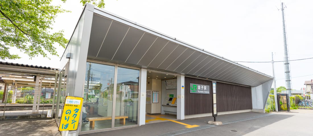 金子駅