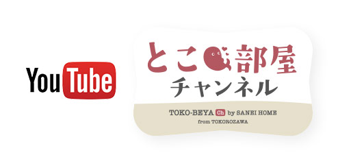 YouTube公式チャンネル